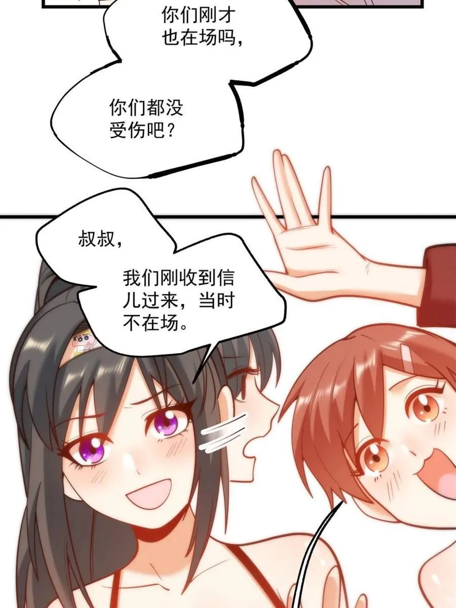 第124话26