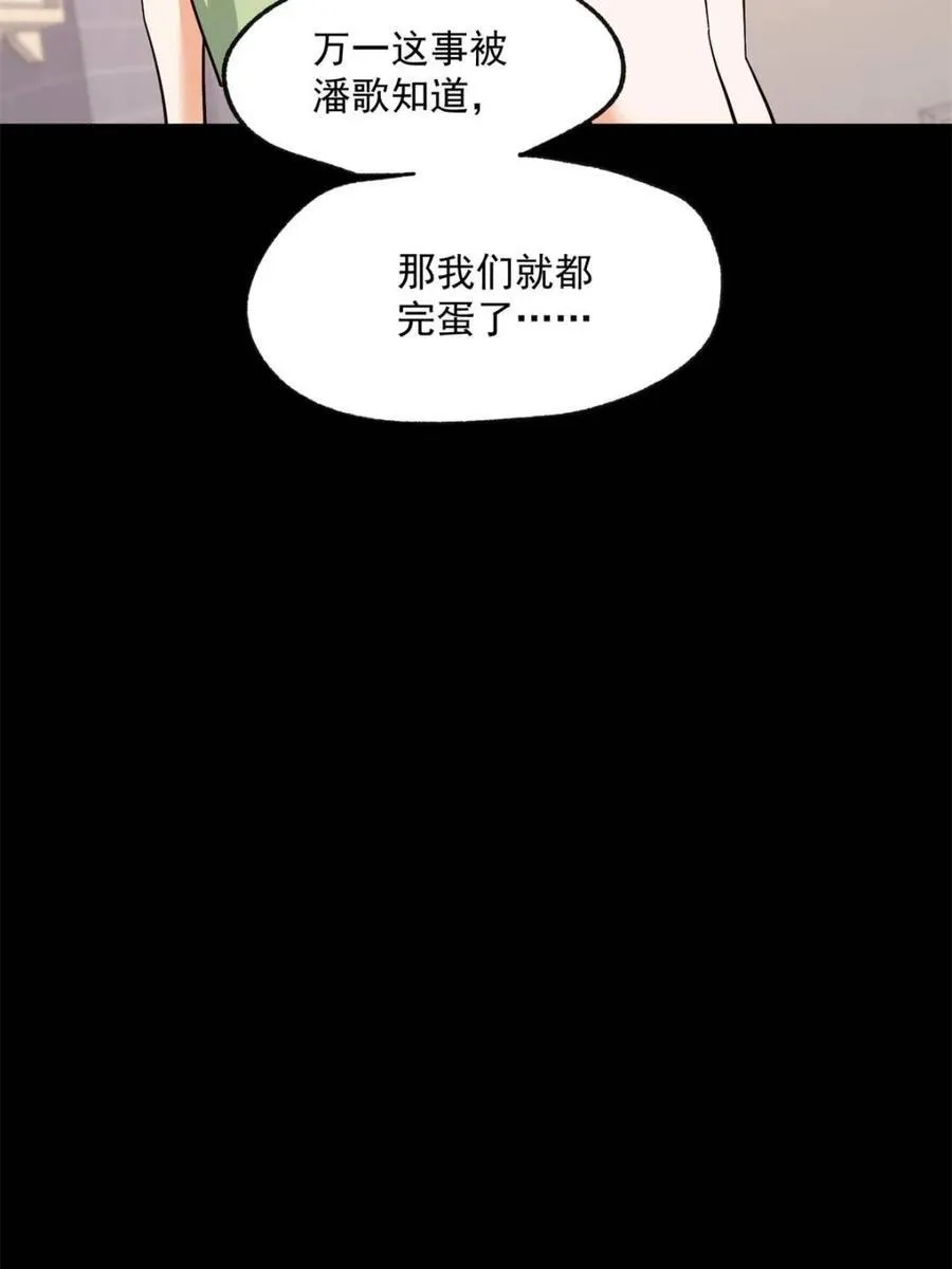 第106话46