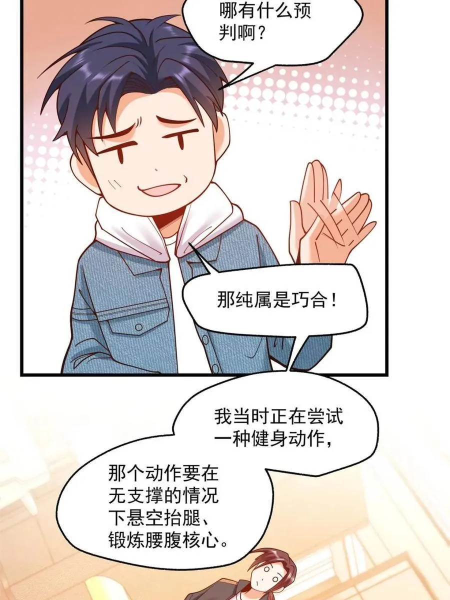 第111话53