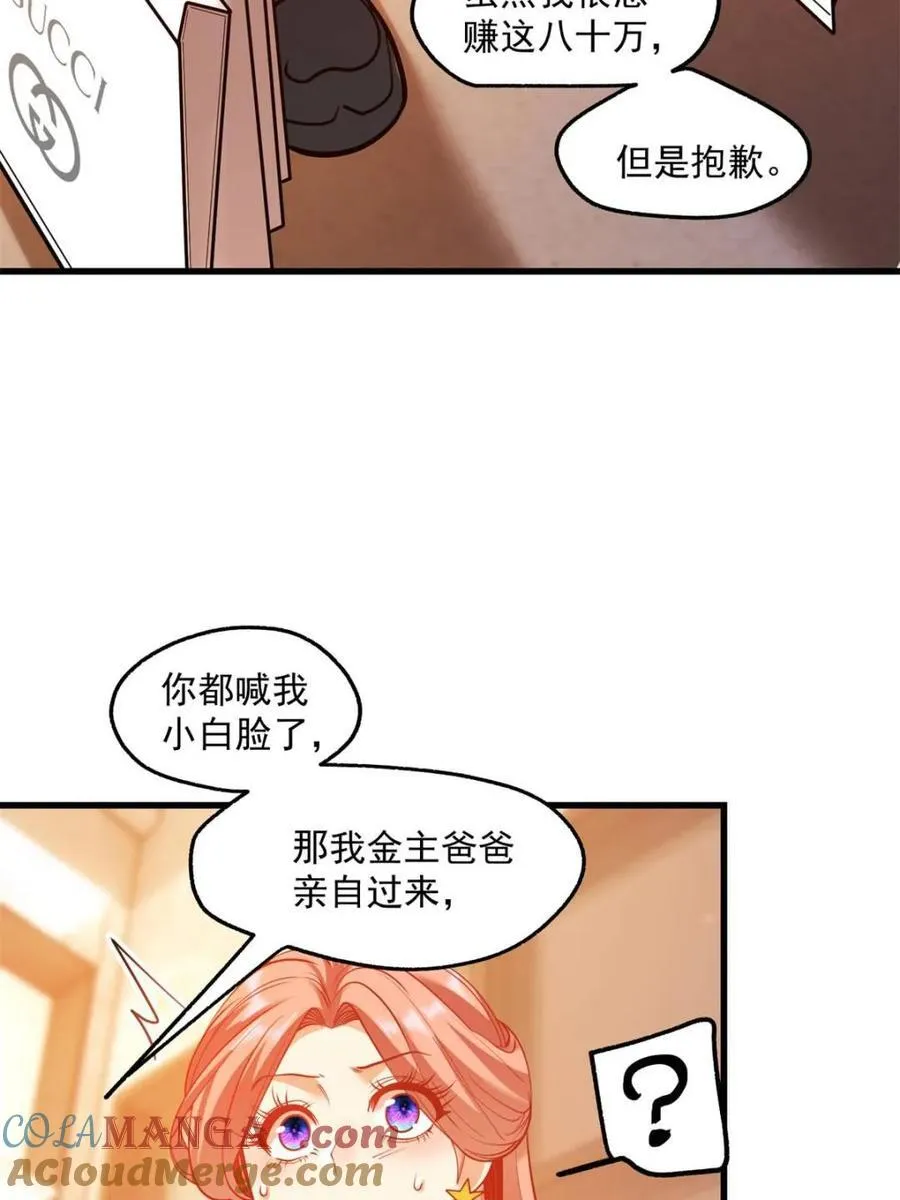 第119话48