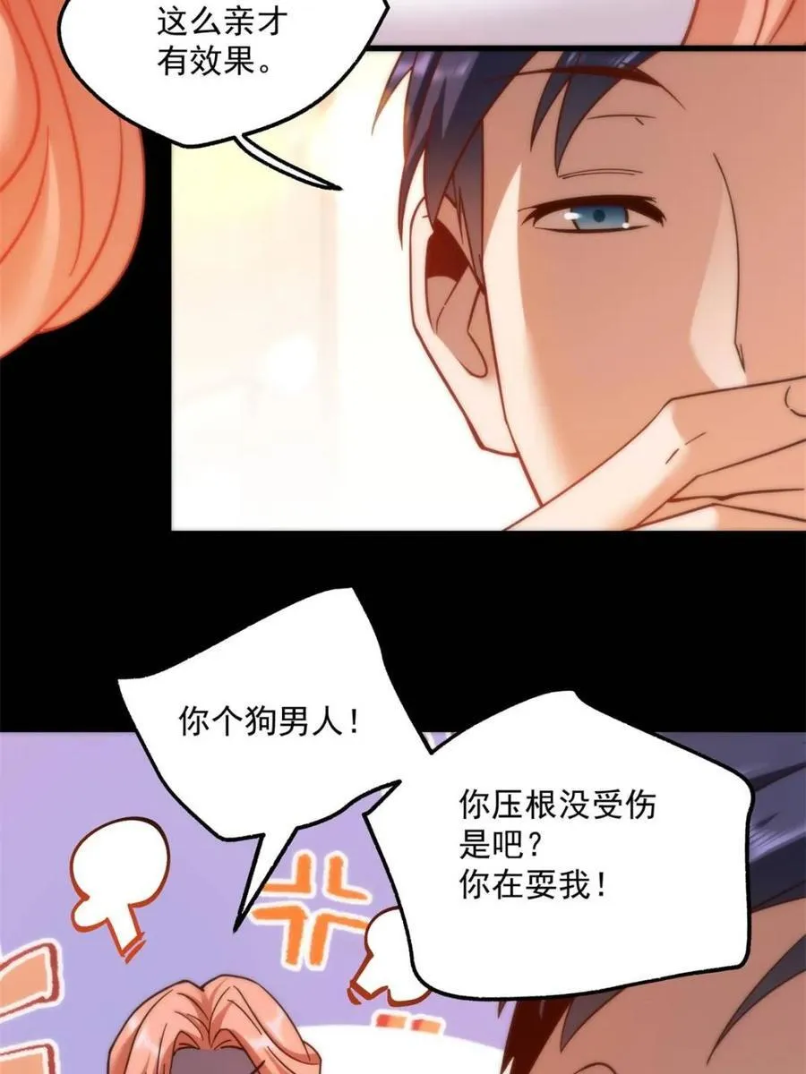 第108话16