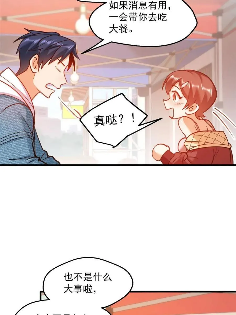 第128话32
