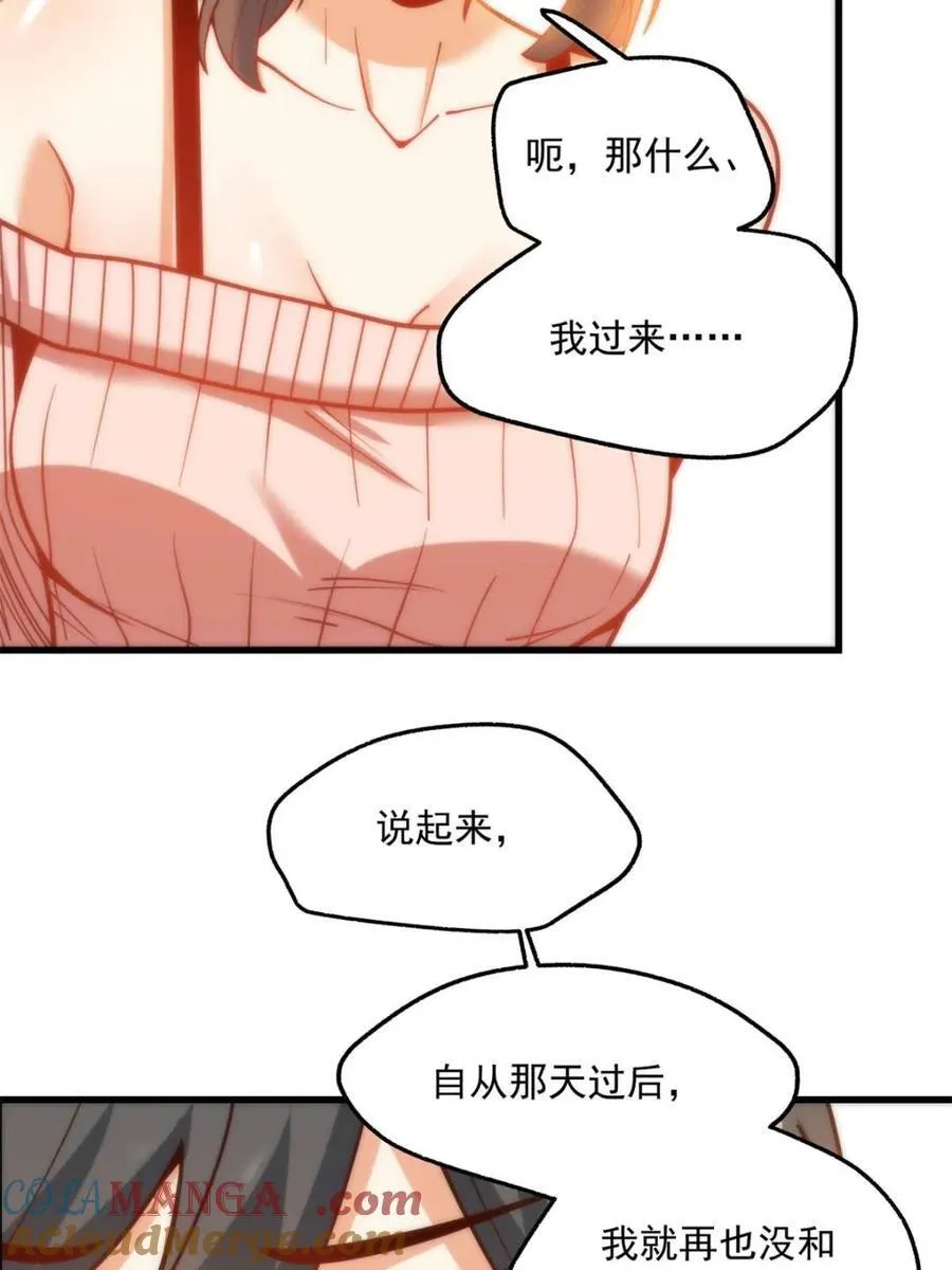 第123话33