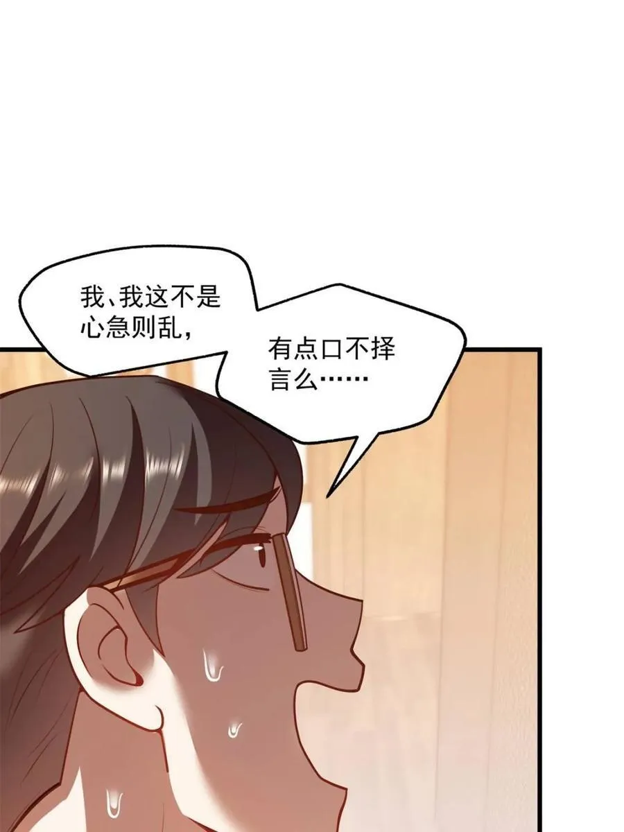 第112话20