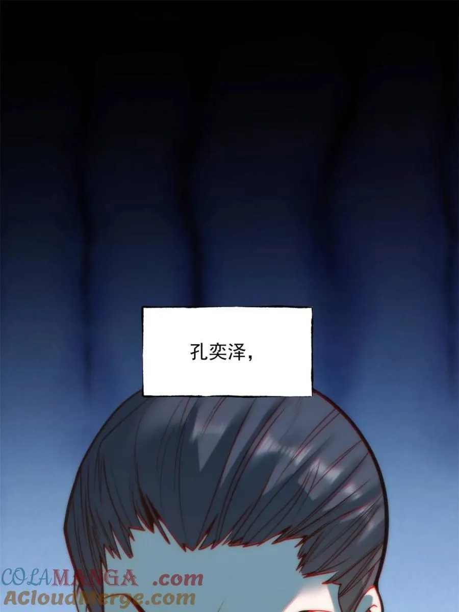 第120话3