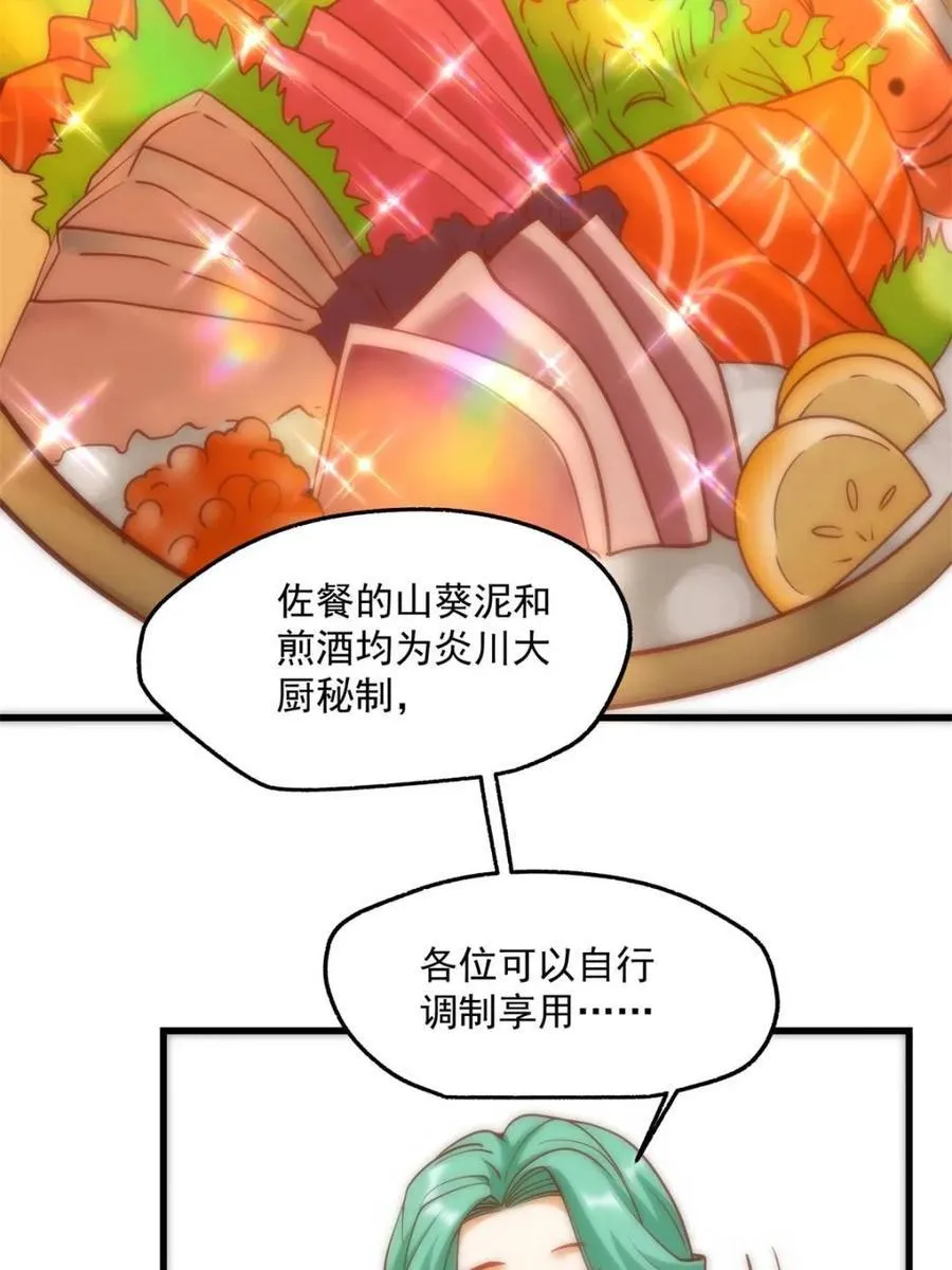 第114话29