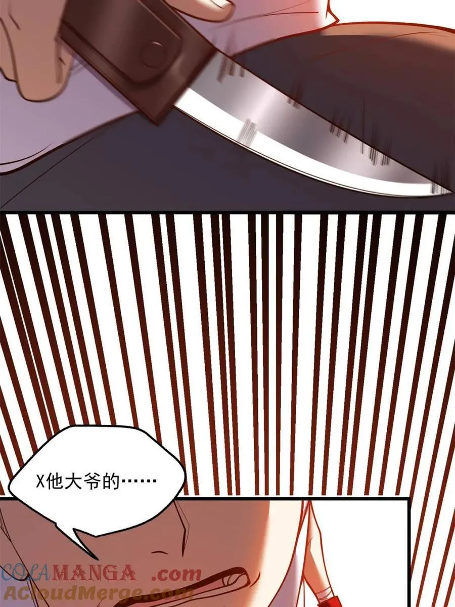 第121话6