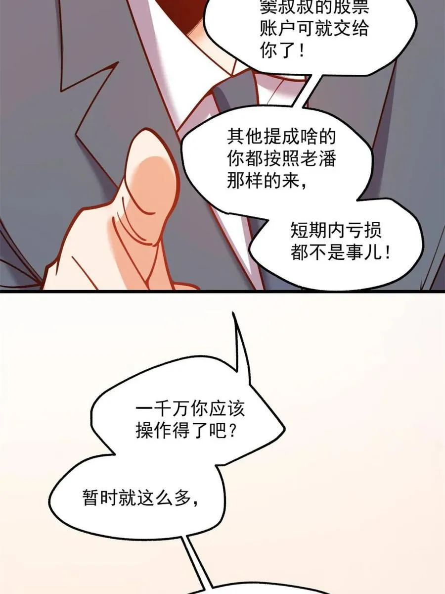 第117话29