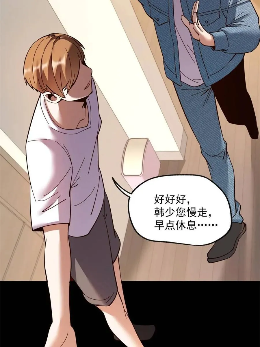 第106话40