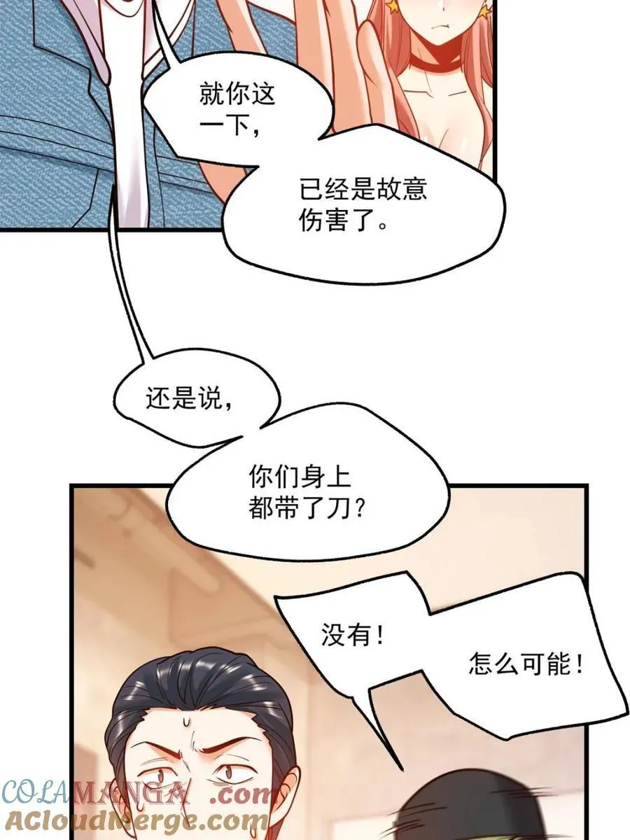 第121话45