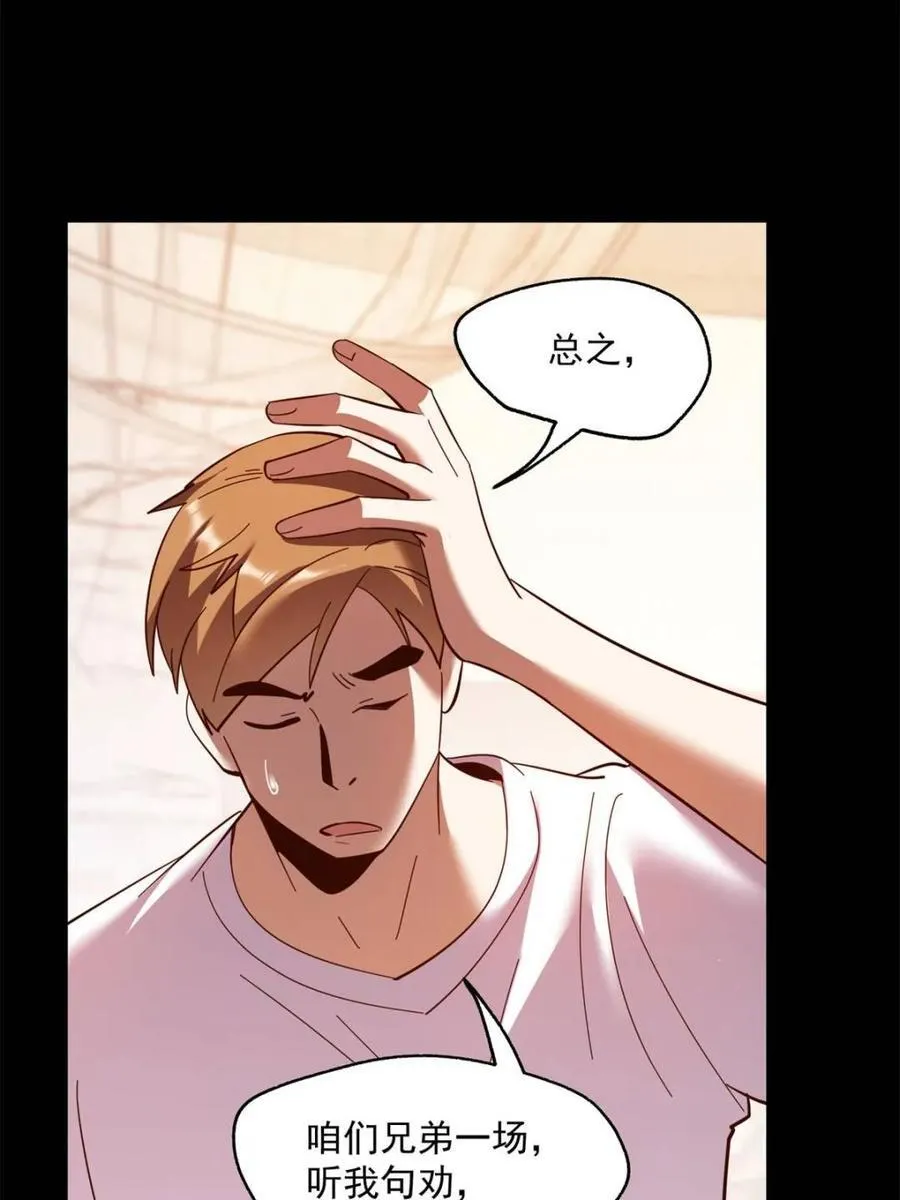 第109话43