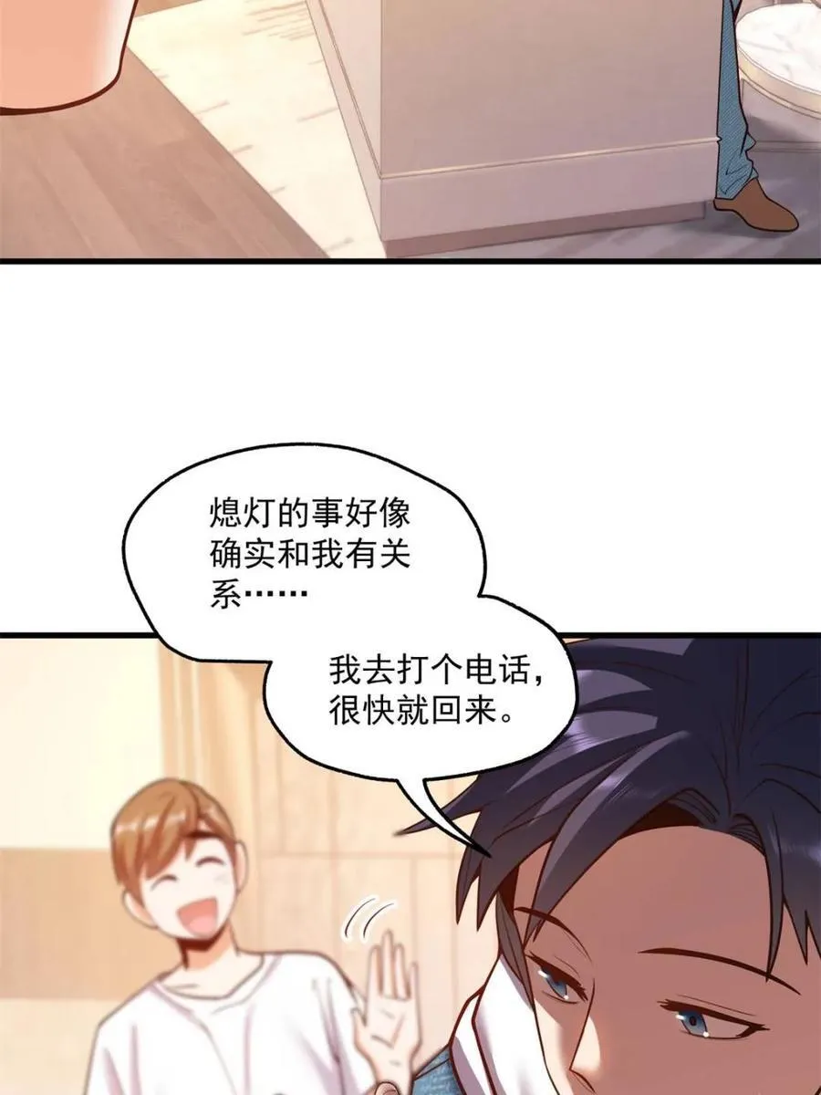 第112话14