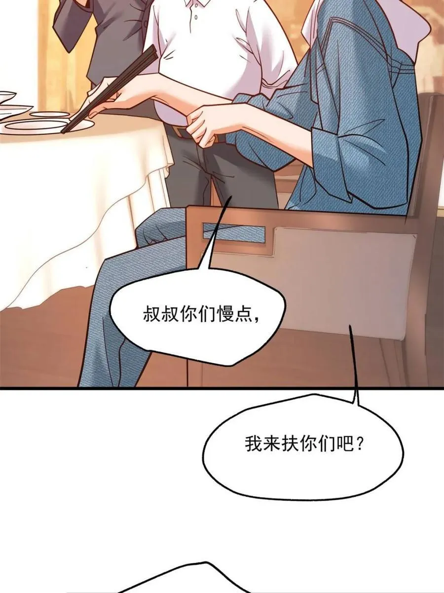 第117话34