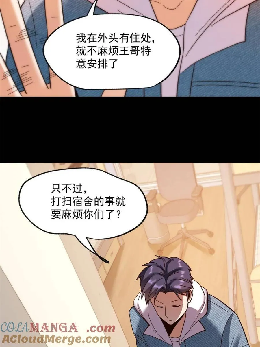 第106话39