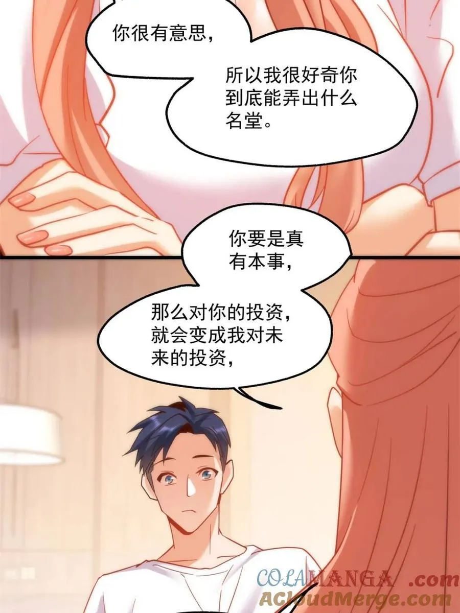第108话51