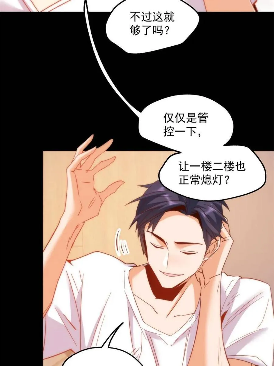 第108话23