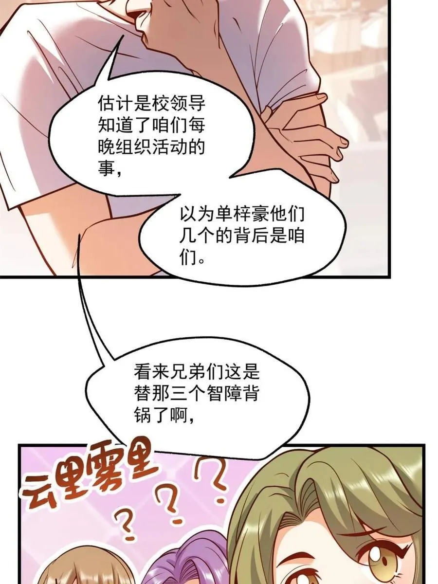 第112话35