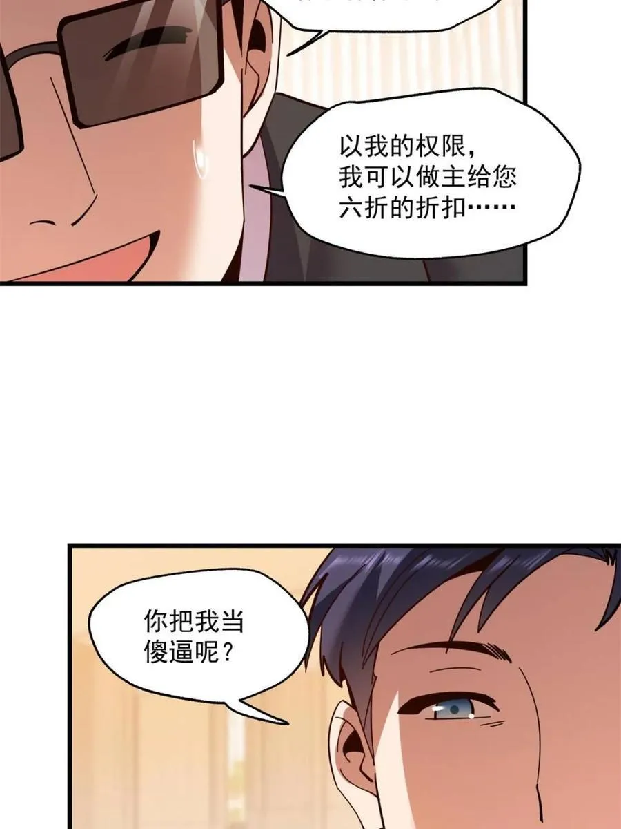 第110话23