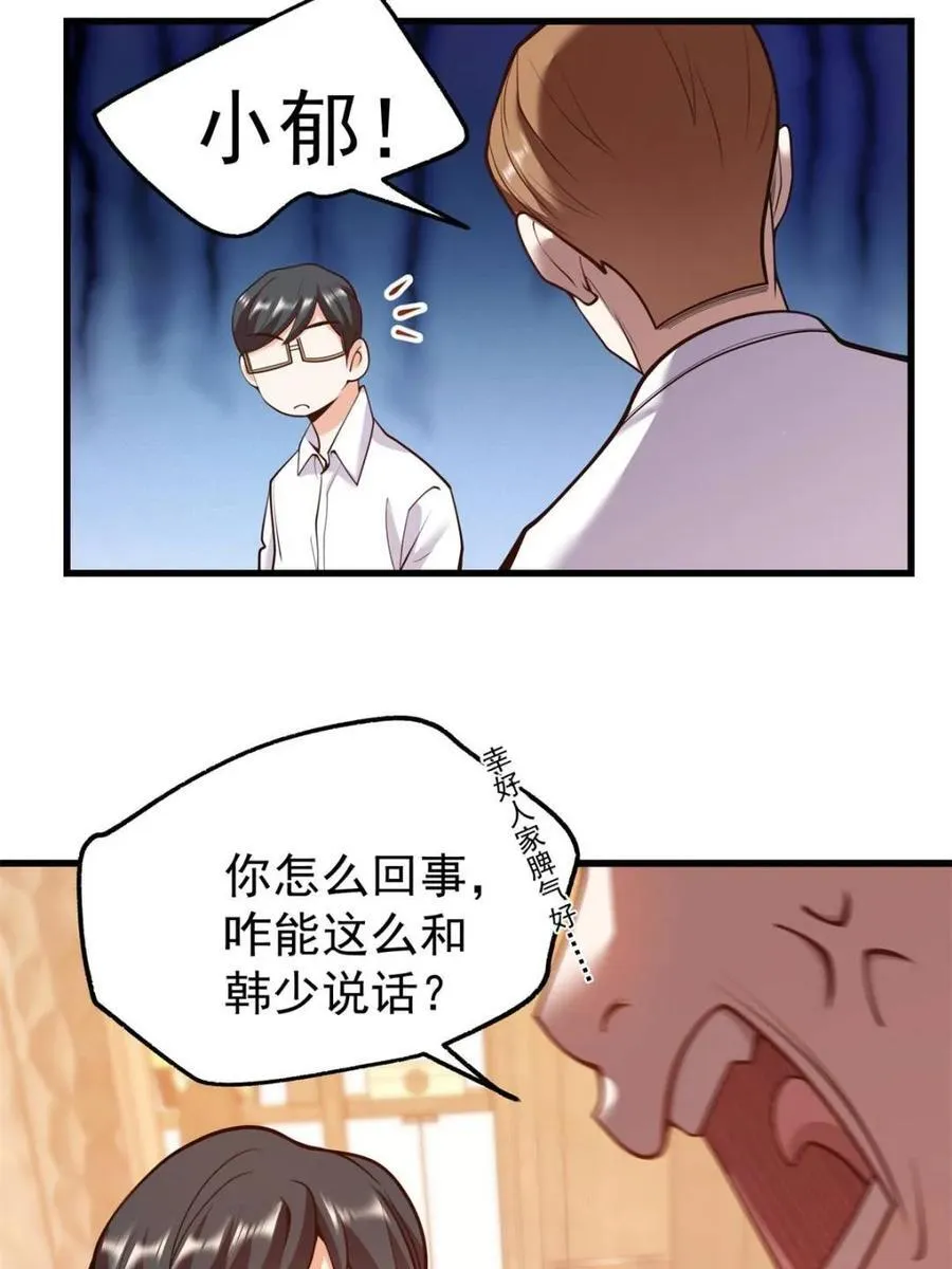 第112话17