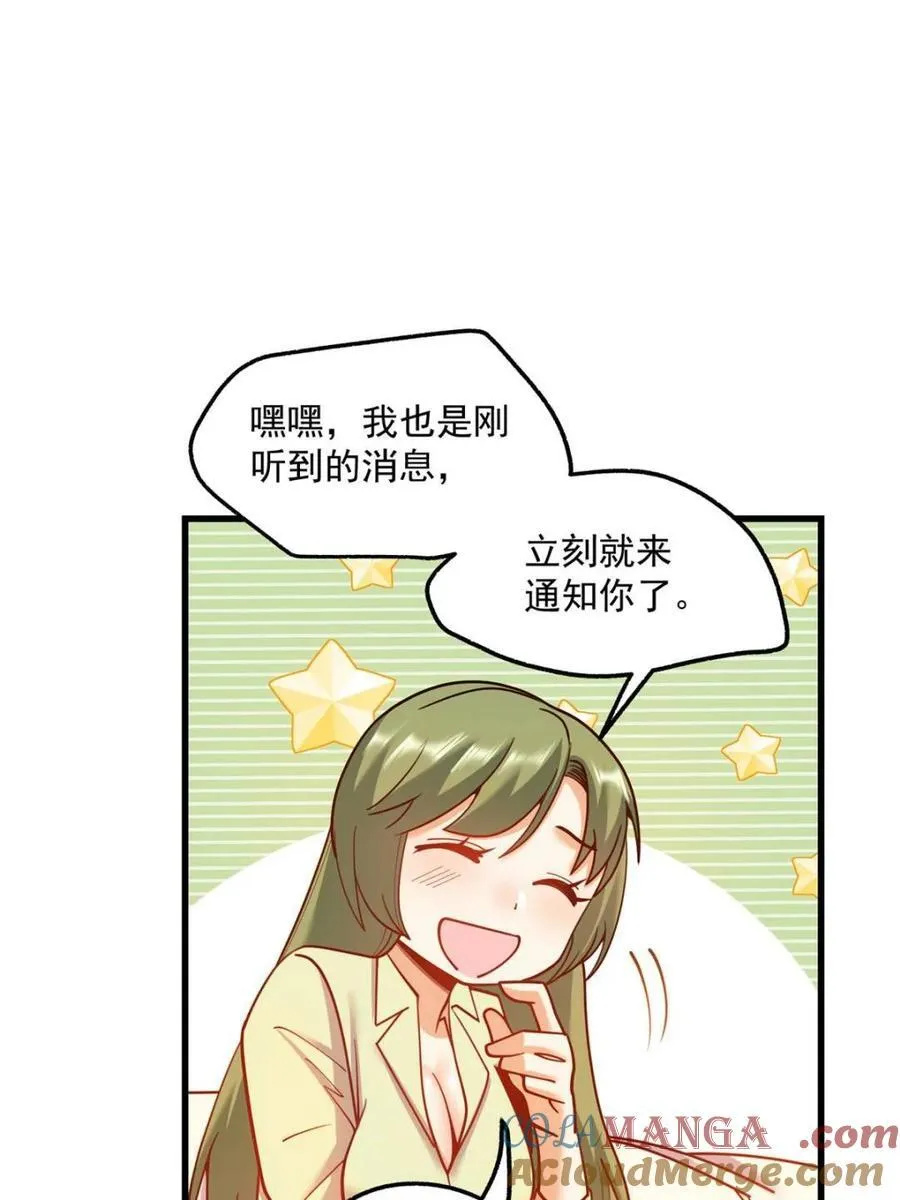 第132话6