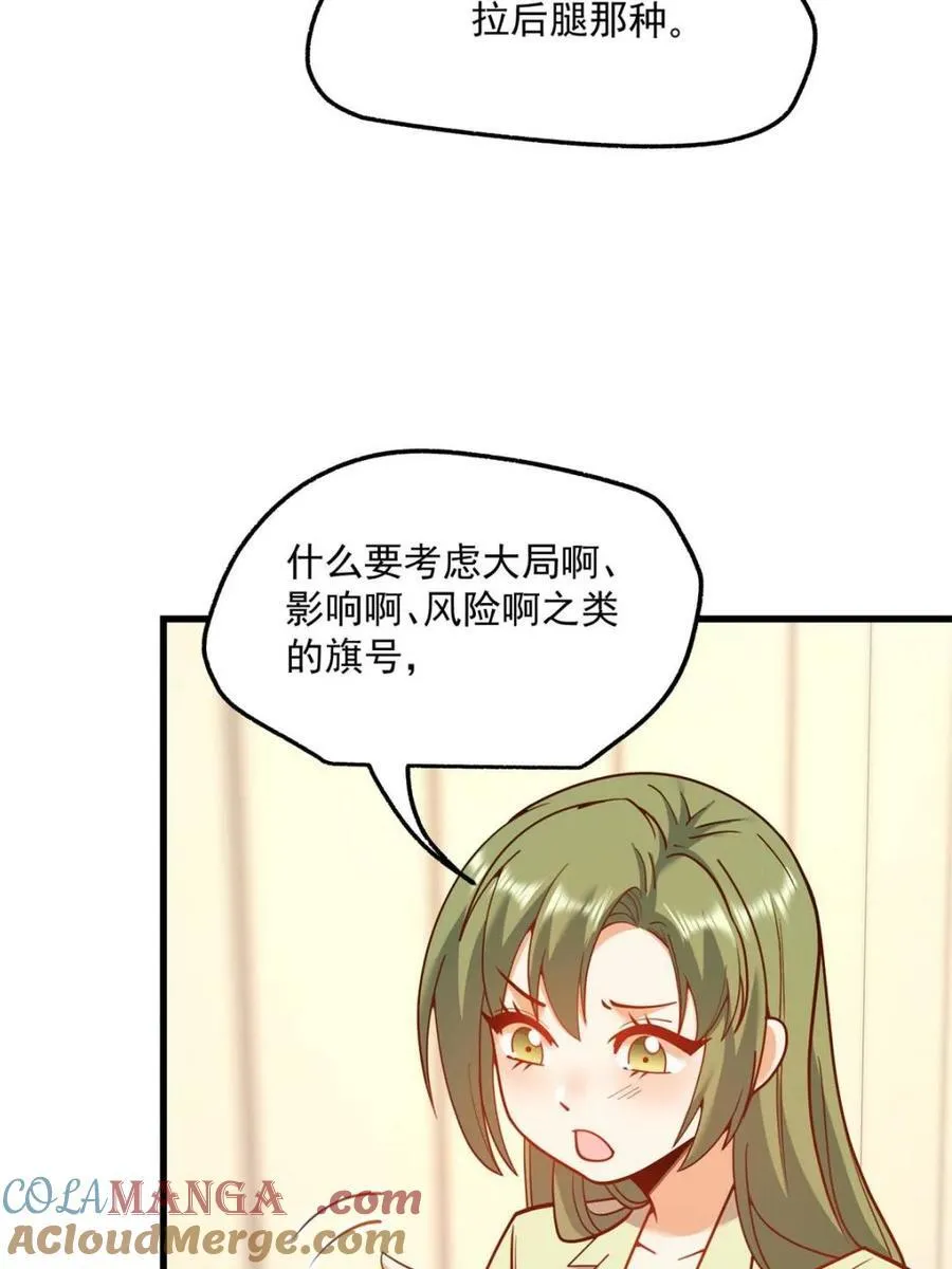 第132话9