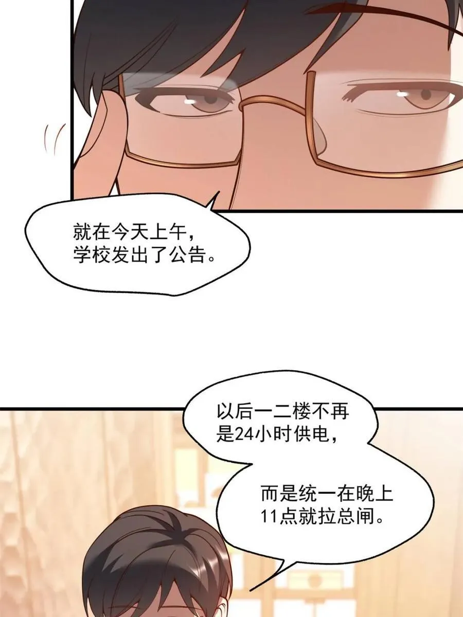 第111话61
