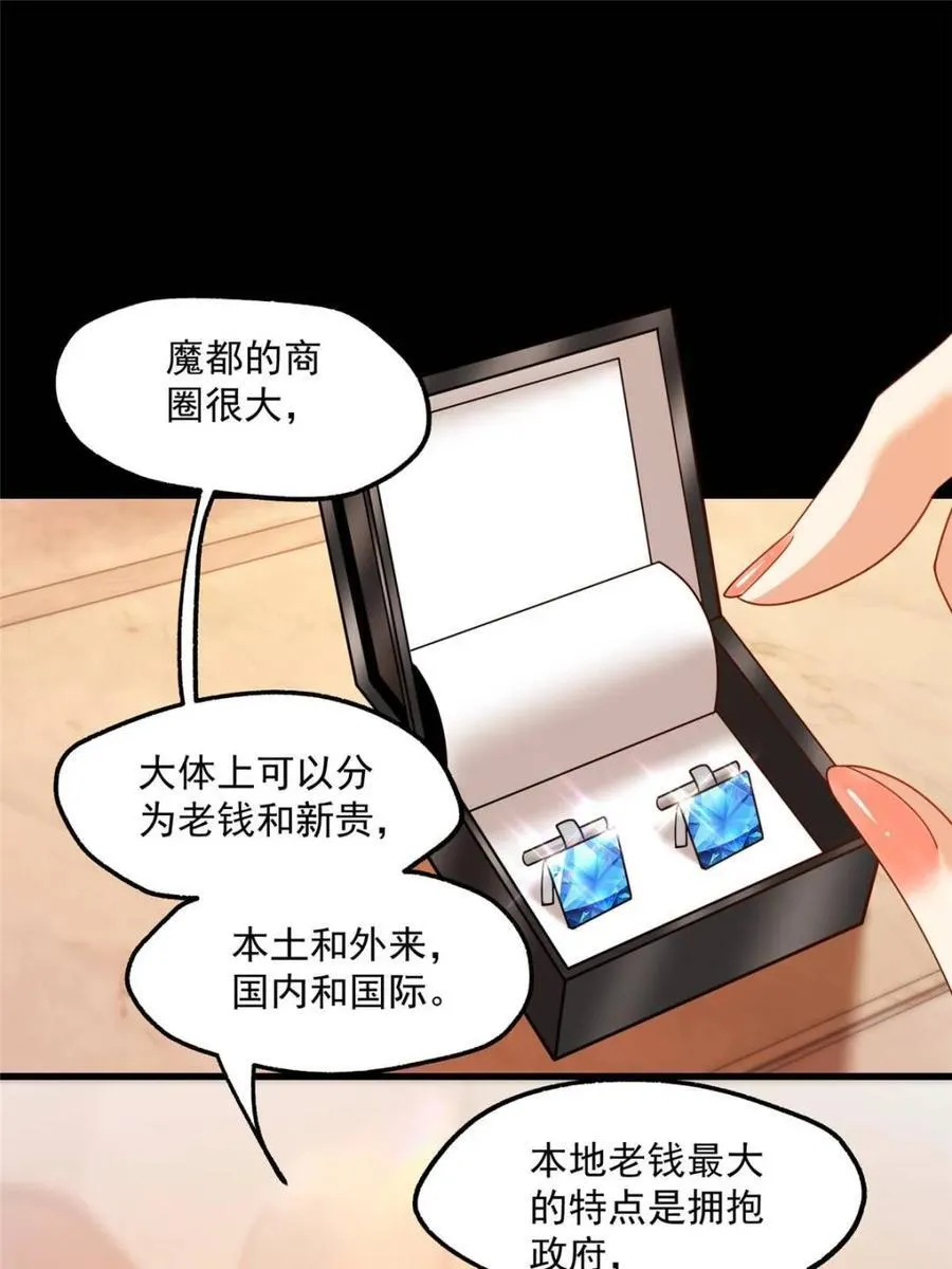 第116话29