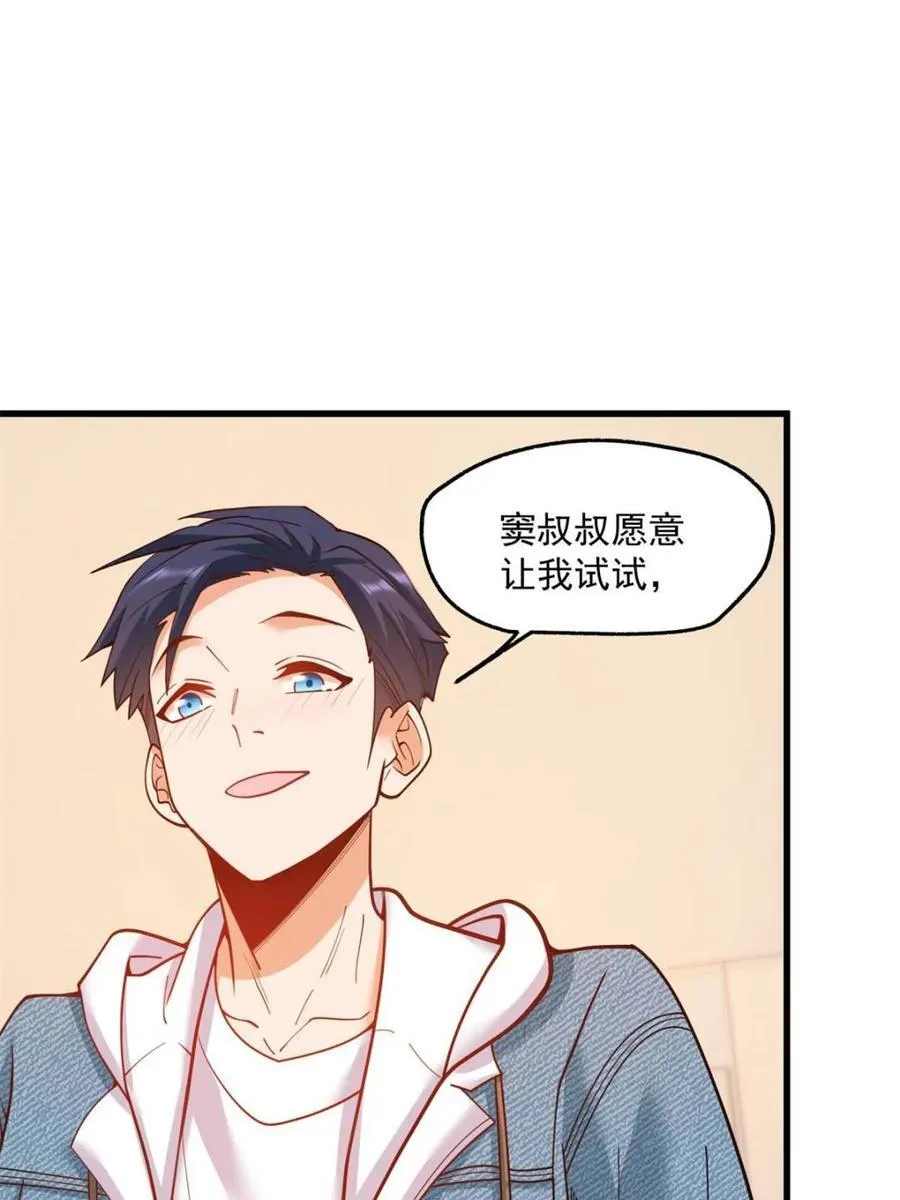 第117话40