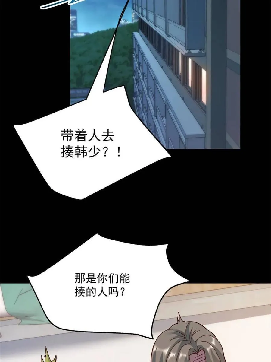 第109话23