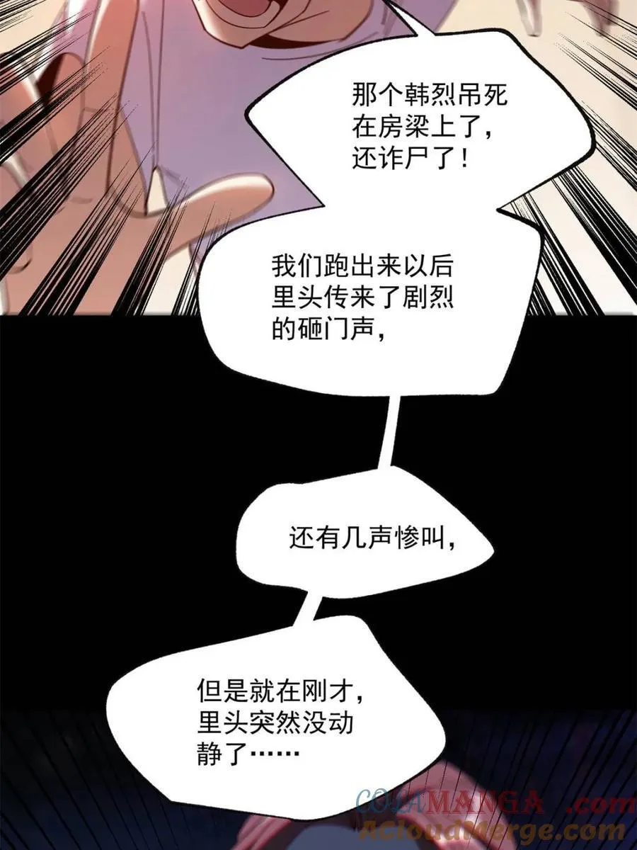 第105话33