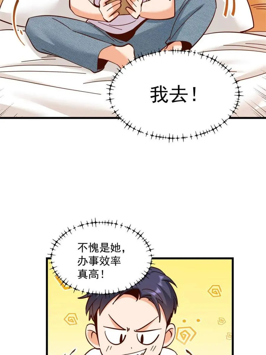 第110话5