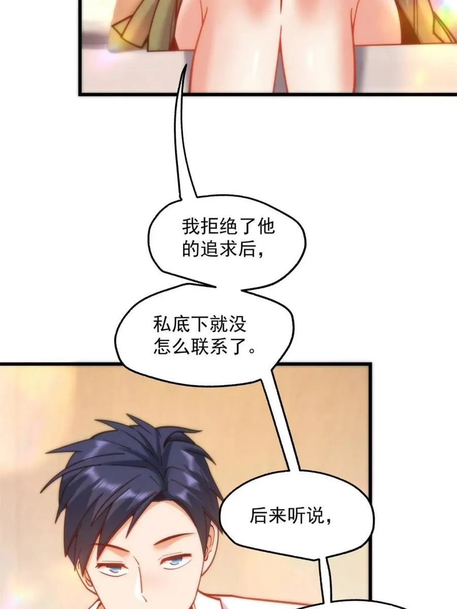 第131话53