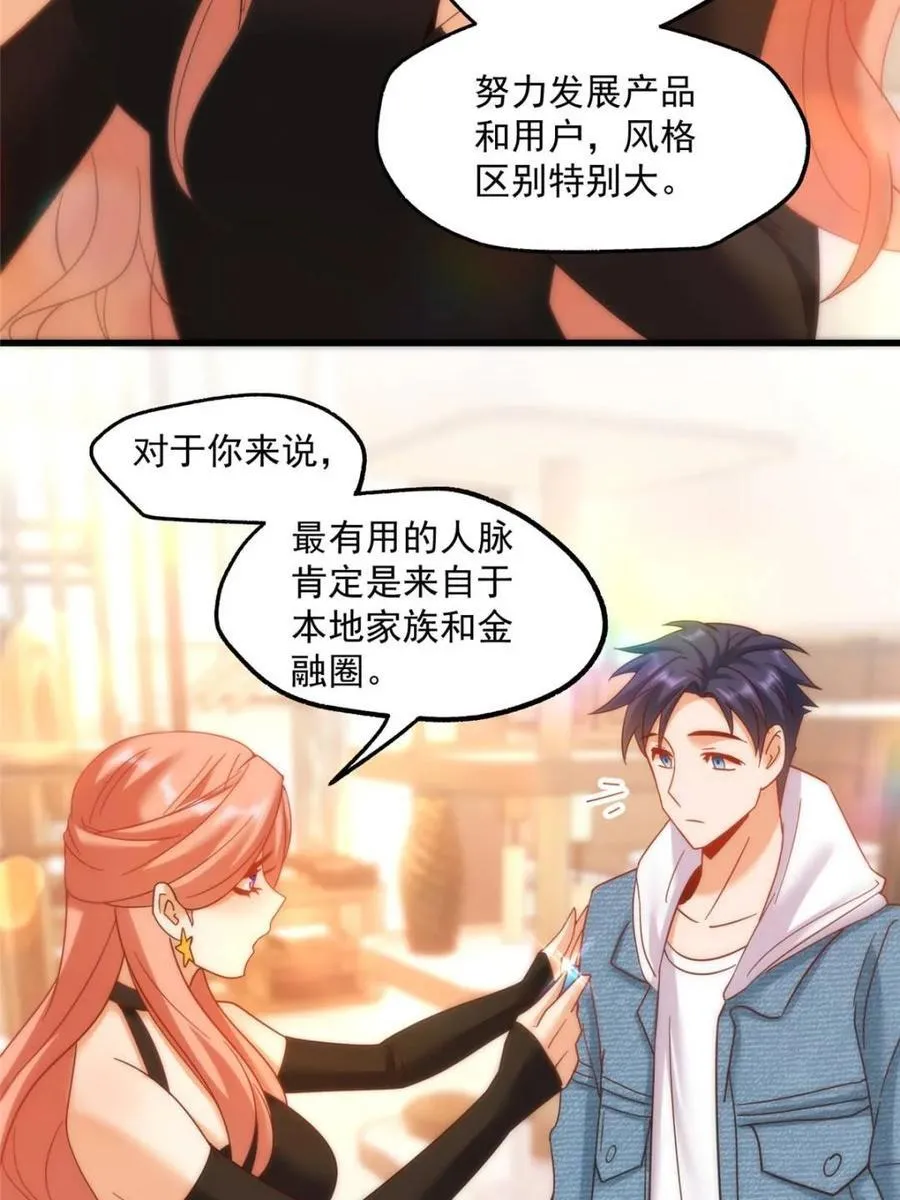 第116话31