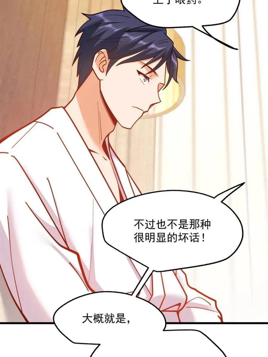 第132话8