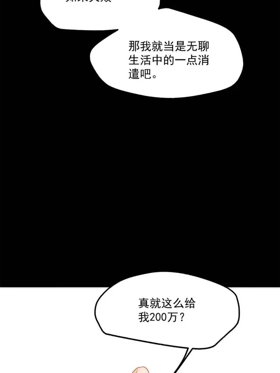 第108话53