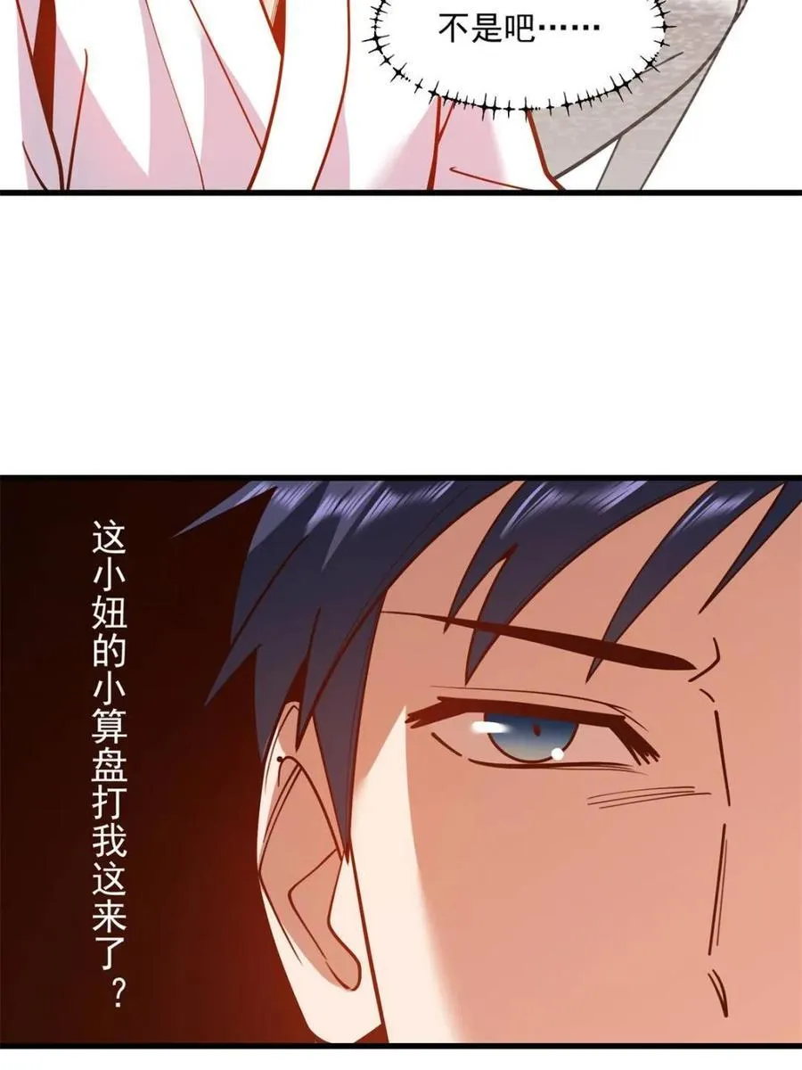第130话40
