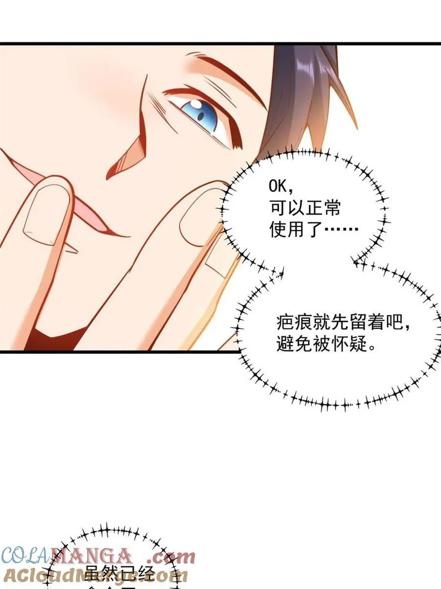 第125话10