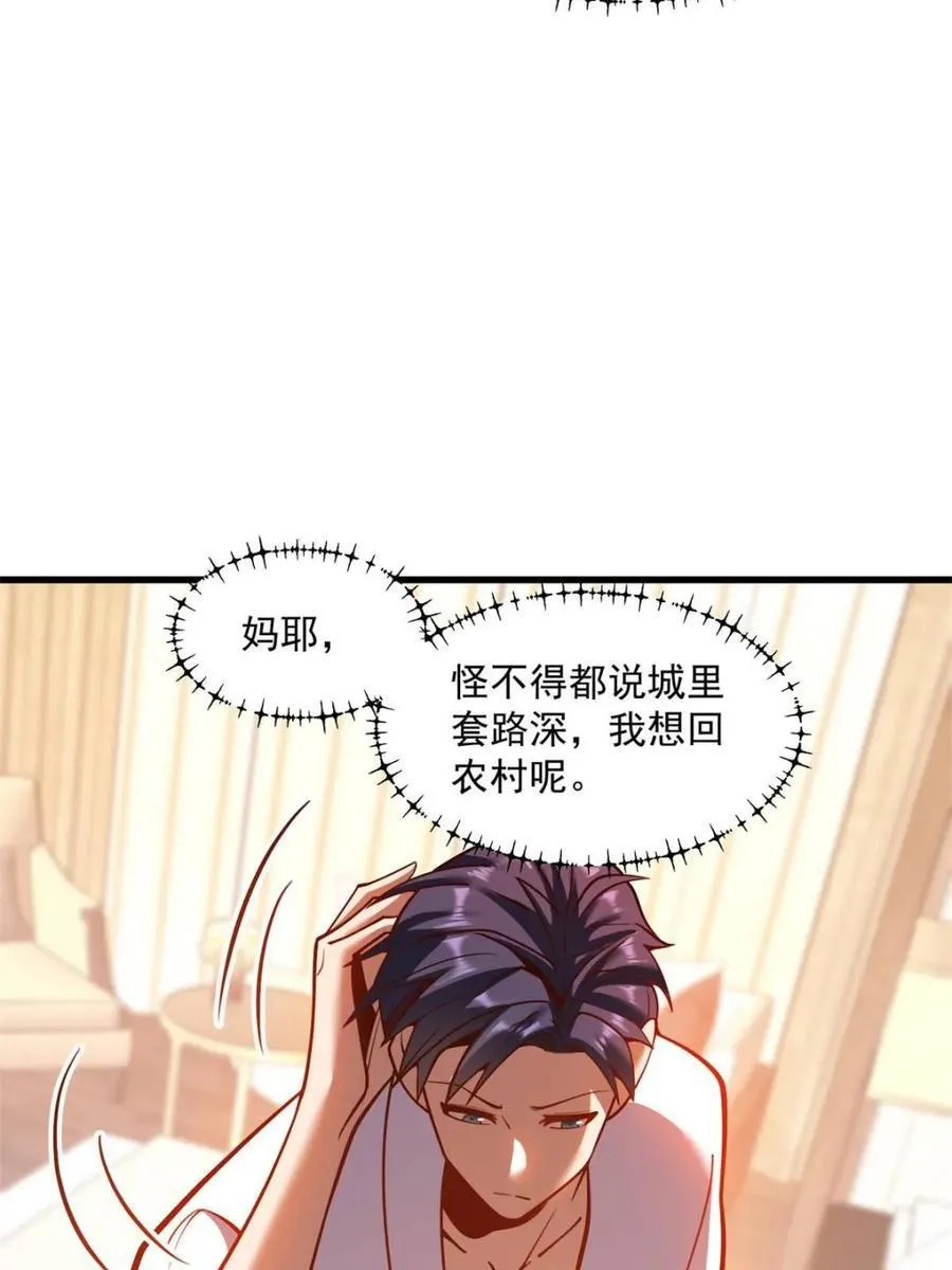 第131话8