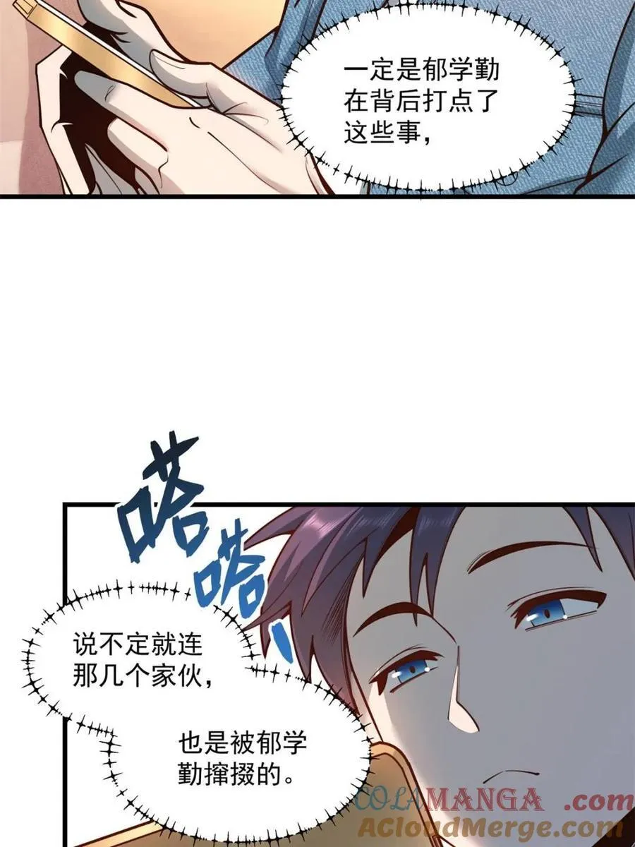 第112话9