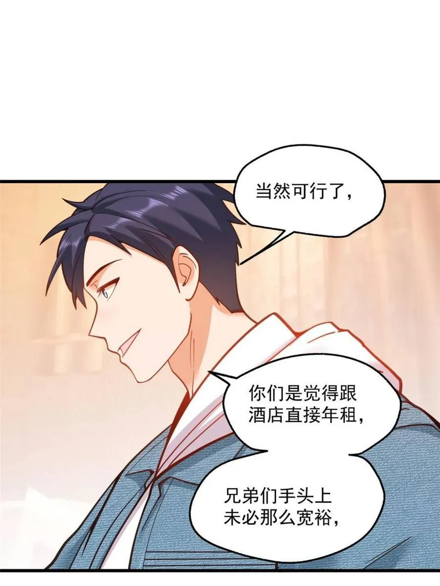 第128话8