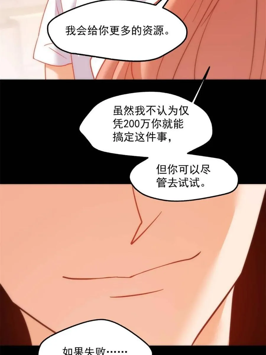 第108话52