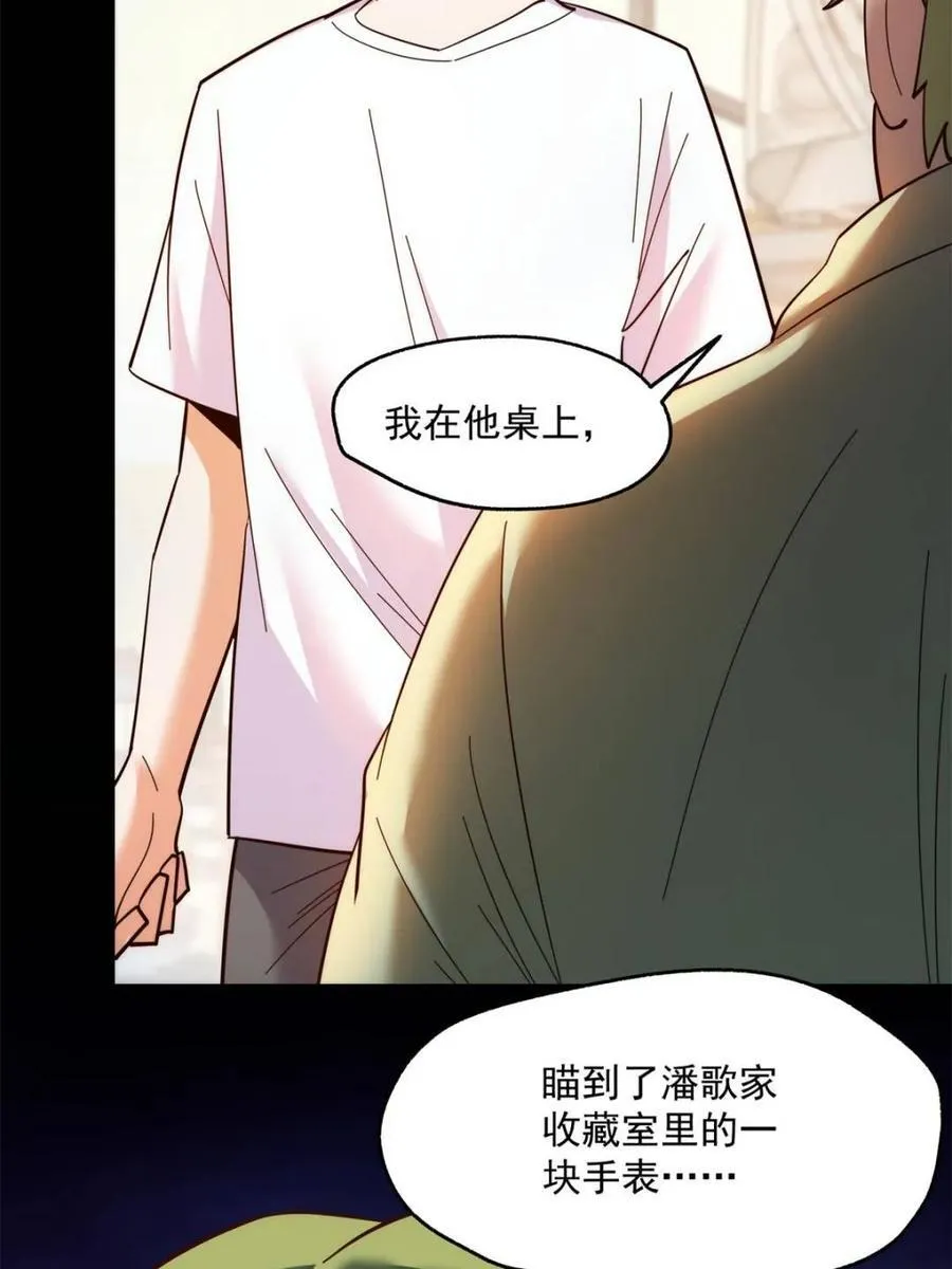 第109话34
