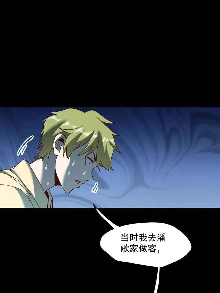 第109话37