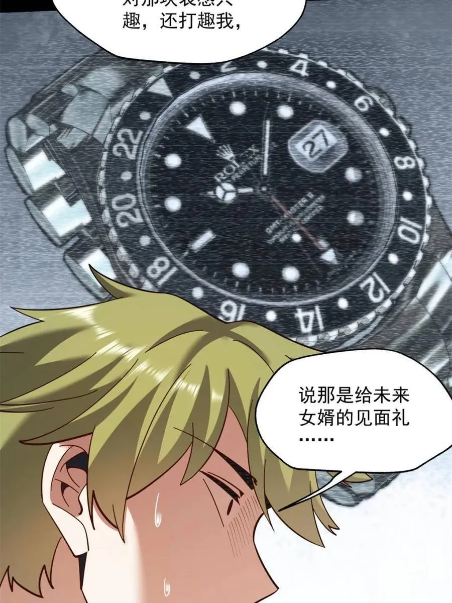 第109话40