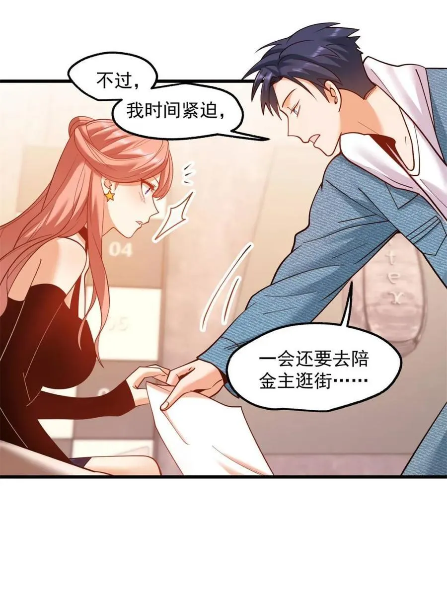 第120话29
