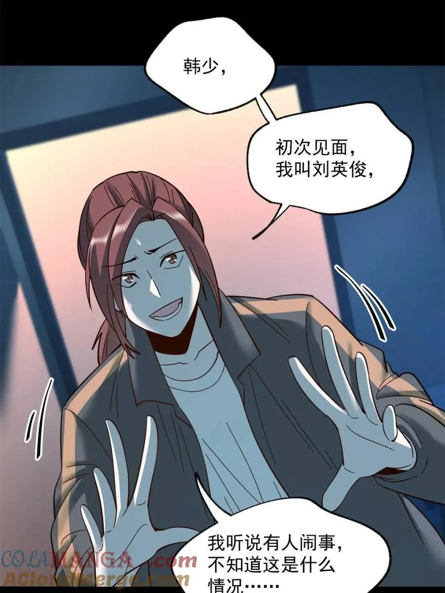 第105话51