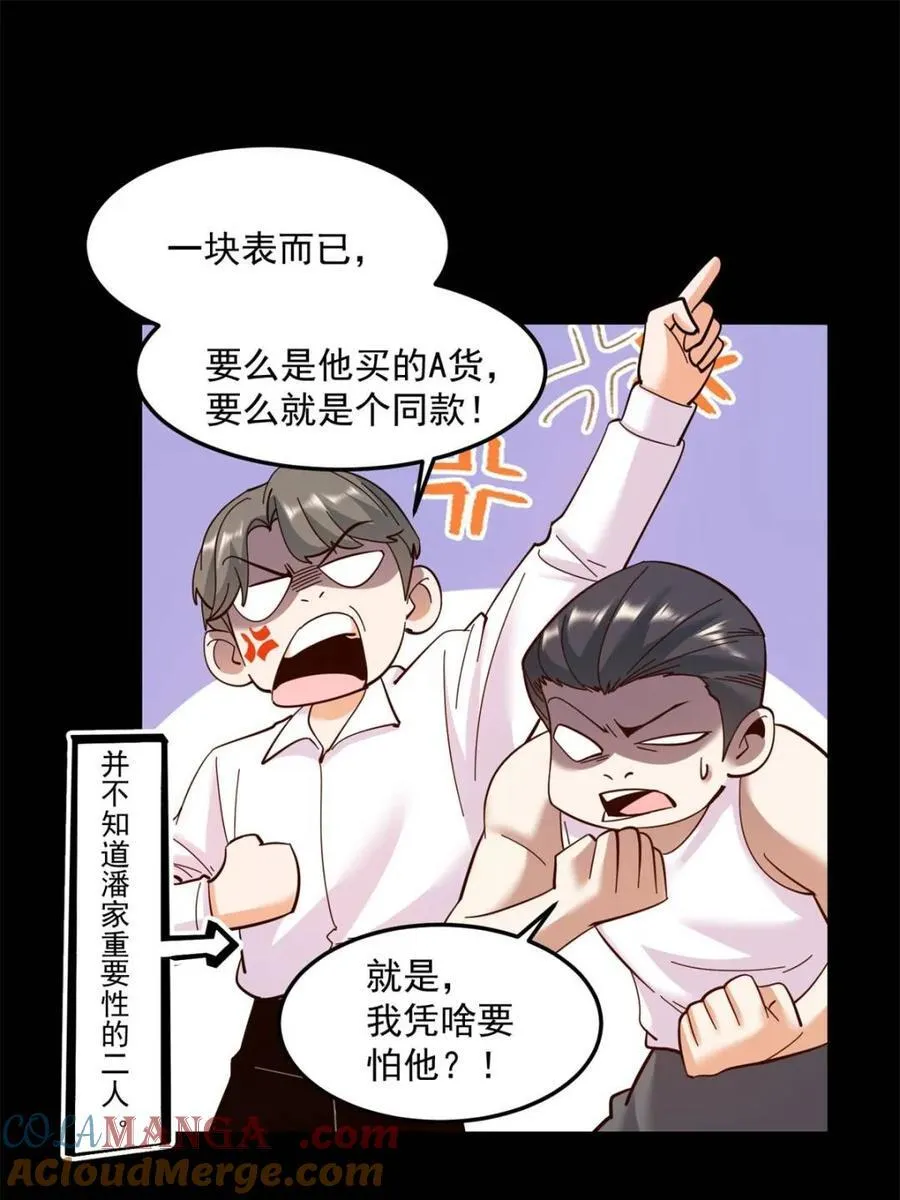 第109话45