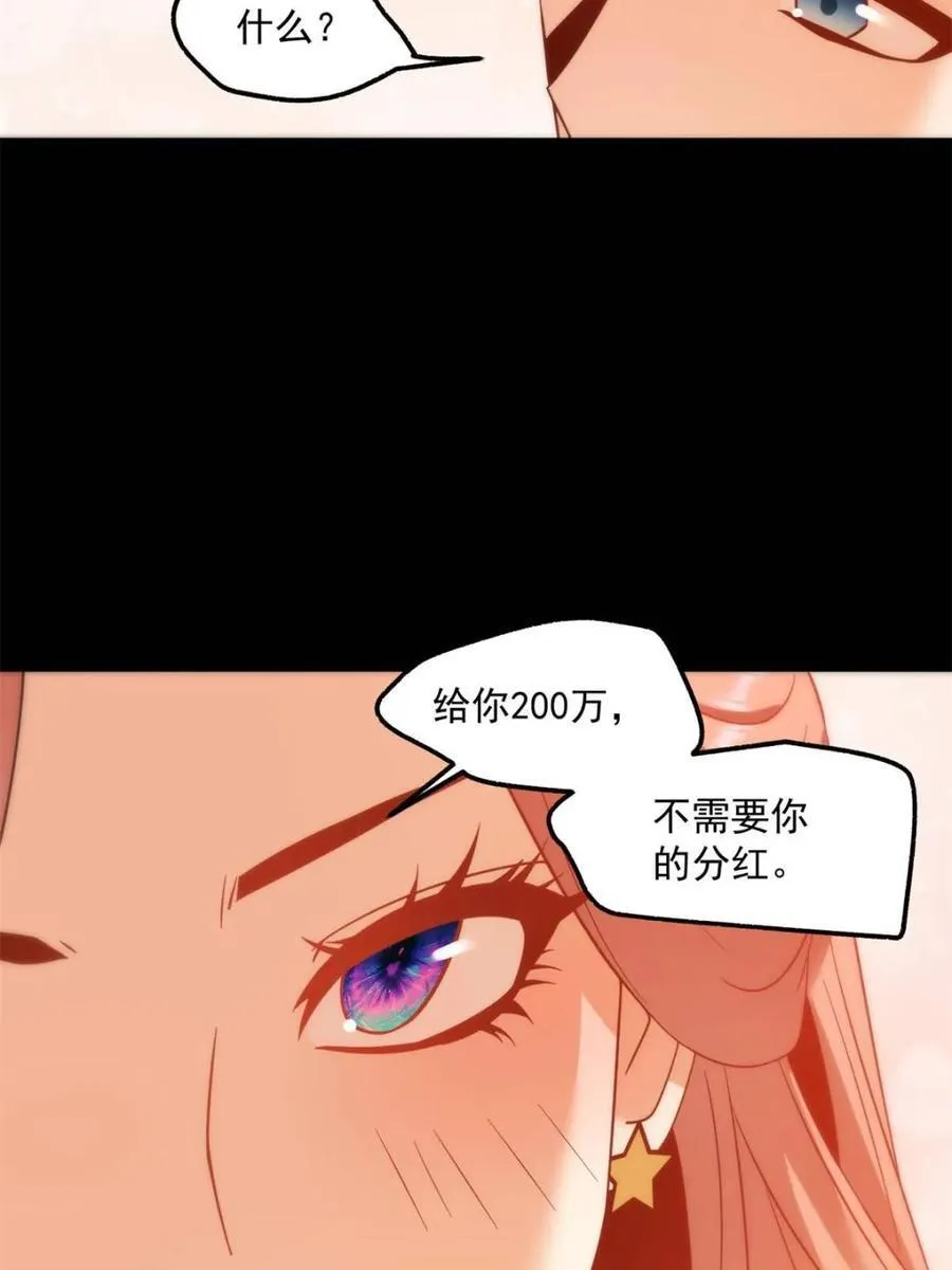 第108话49