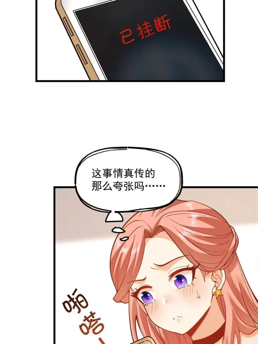 第123话5