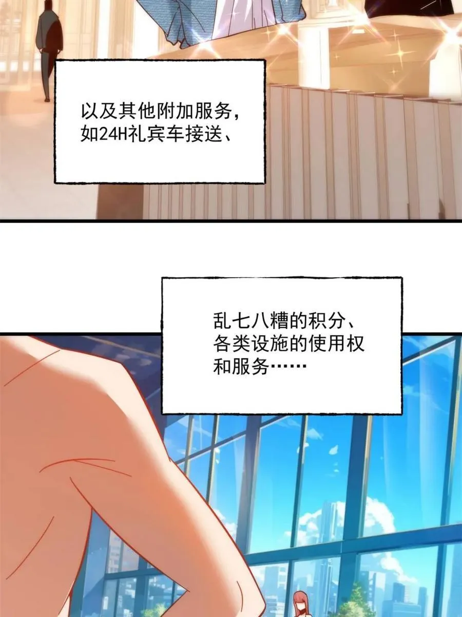第110话44
